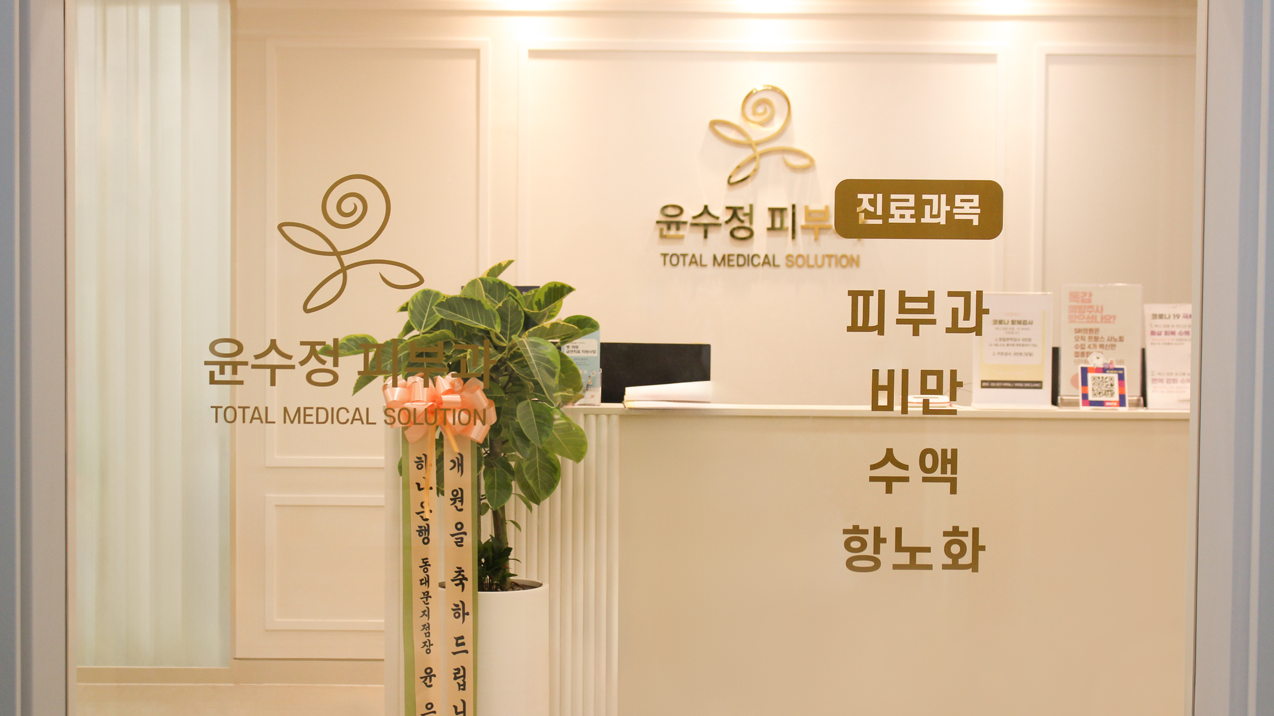 병원 입구